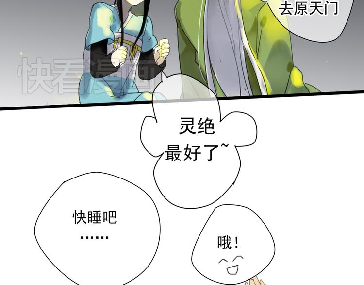 第1+2话 陌上人如玉，公子世无双24