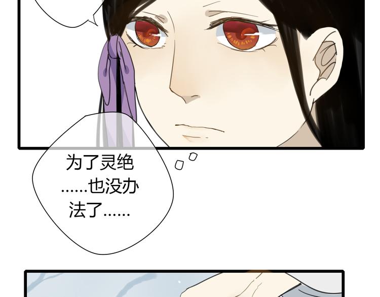 第9话 杀了墨尘子！27