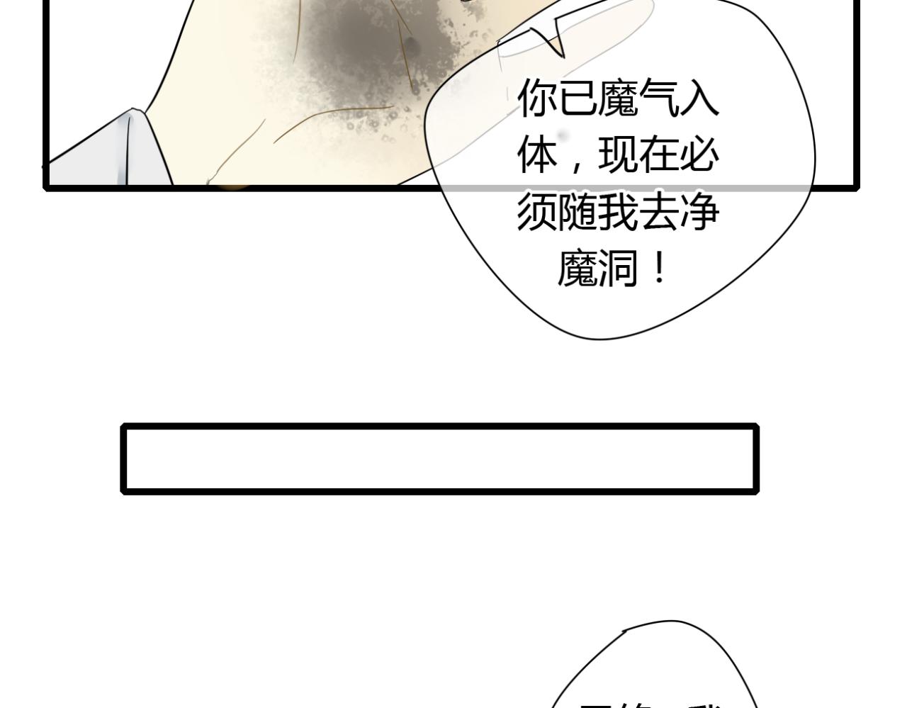 第19话 谁能救清儿的性命？19