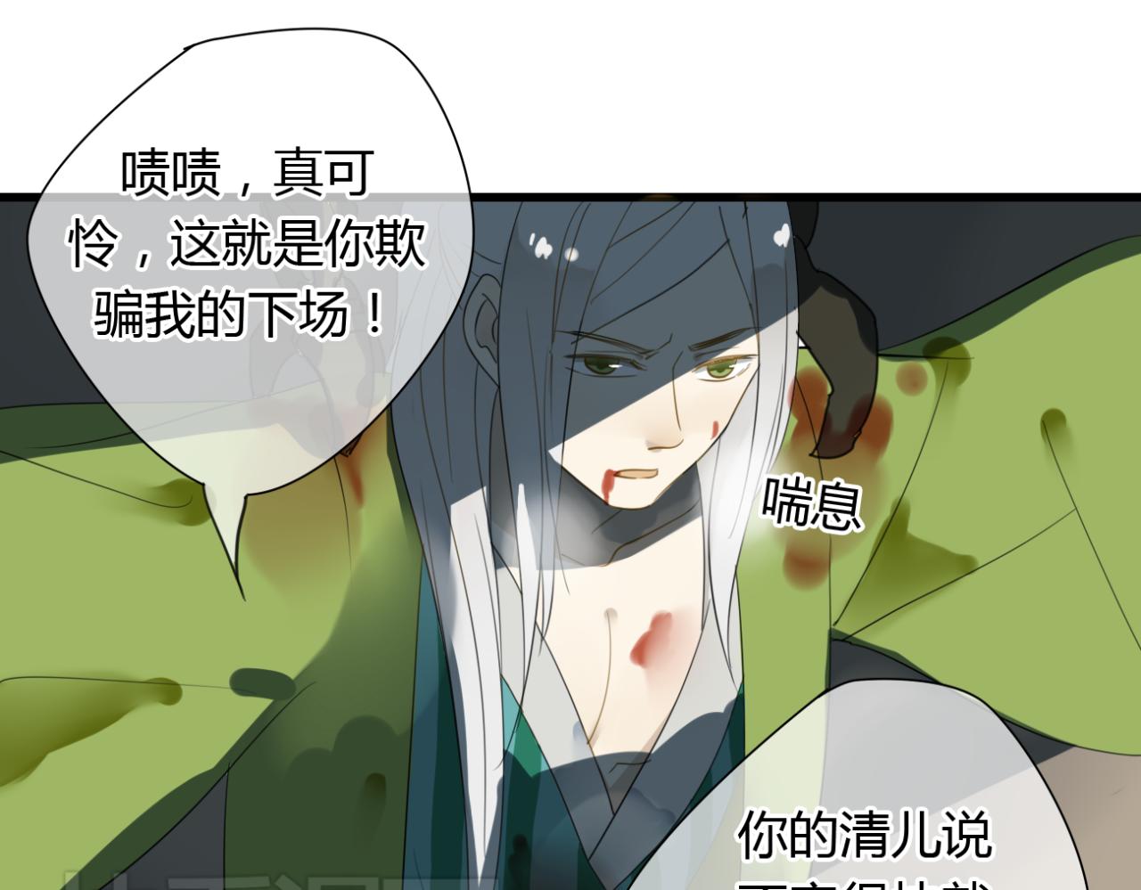 第19话 谁能救清儿的性命？21