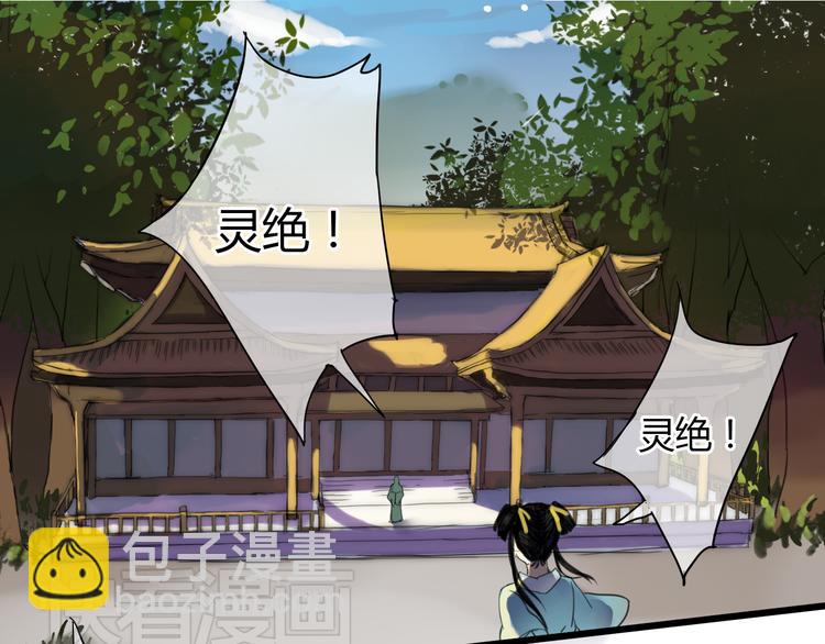 第1+2话 陌上人如玉，公子世无双2
