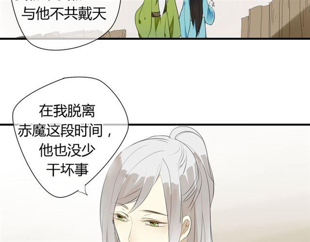 第28话 带我去见清儿31