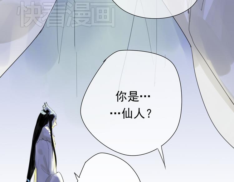第1+2话 陌上人如玉，公子世无双71