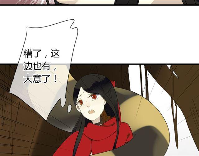 第30话 蛇妖作恶32