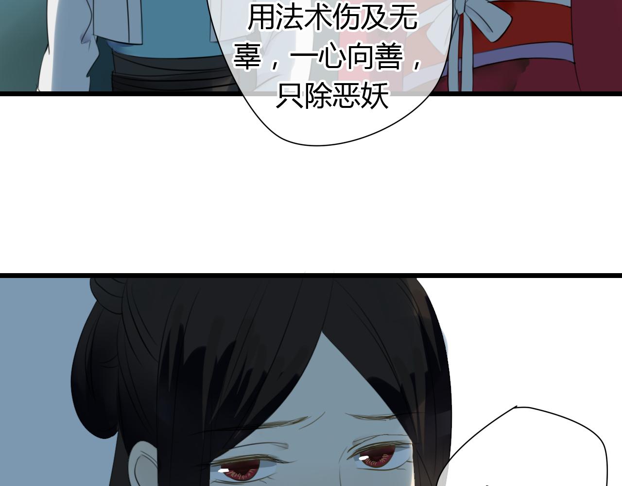 第23话 自古仙妖势不两立！30