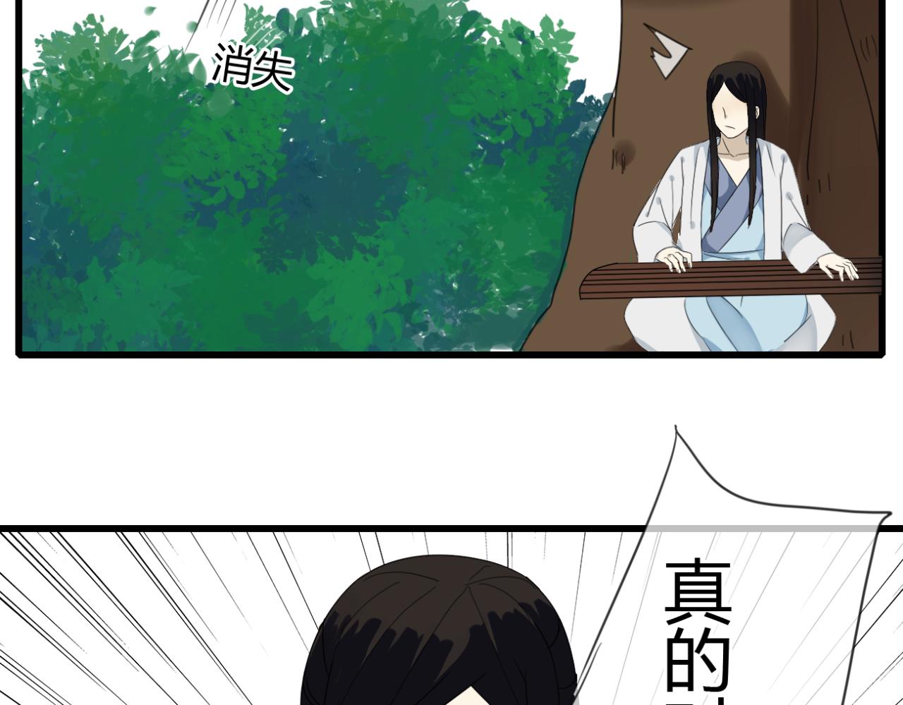 第17话 清儿因误伤面壁思过...24