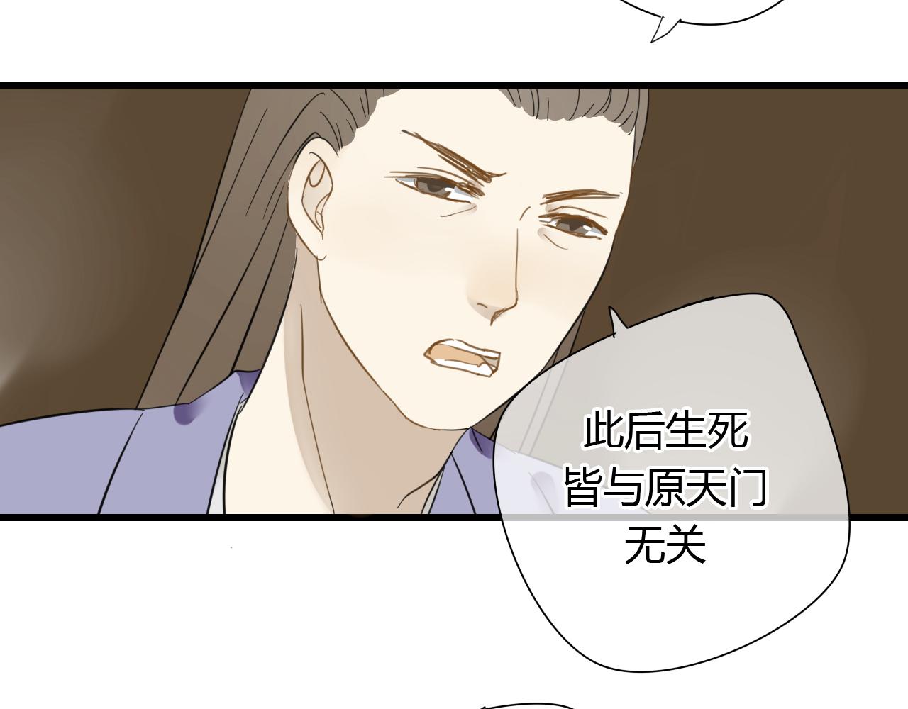 第23话 自古仙妖势不两立！34
