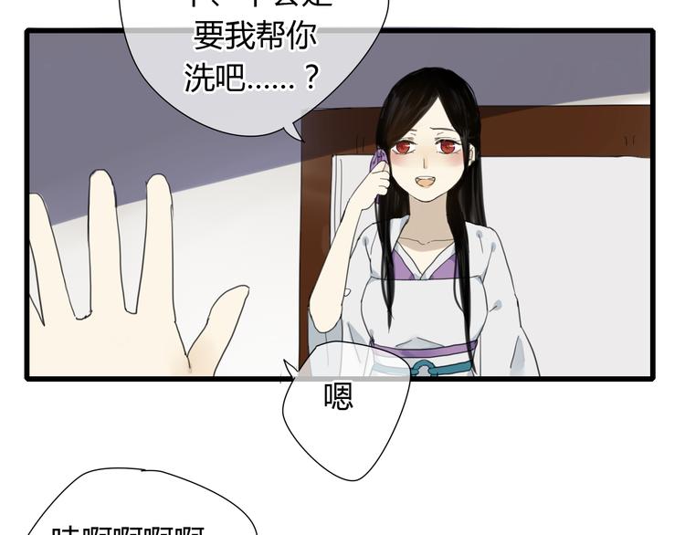 第6话 与清流一模一样的女子？15