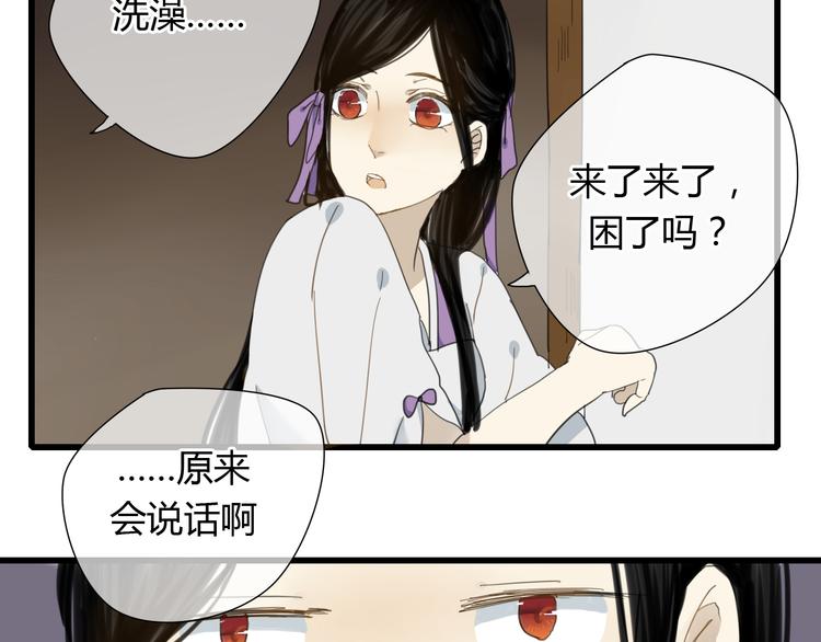 第6话 与清流一模一样的女子？9