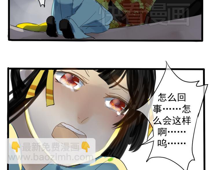 第1+2话 陌上人如玉，公子世无双57