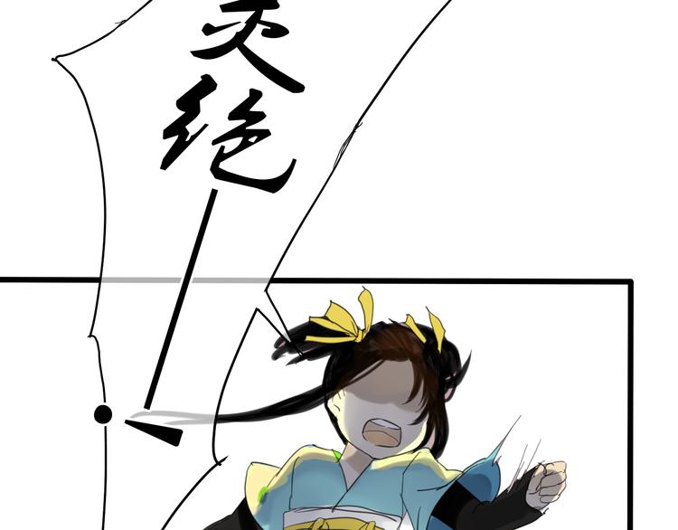第1+2话 陌上人如玉，公子世无双55