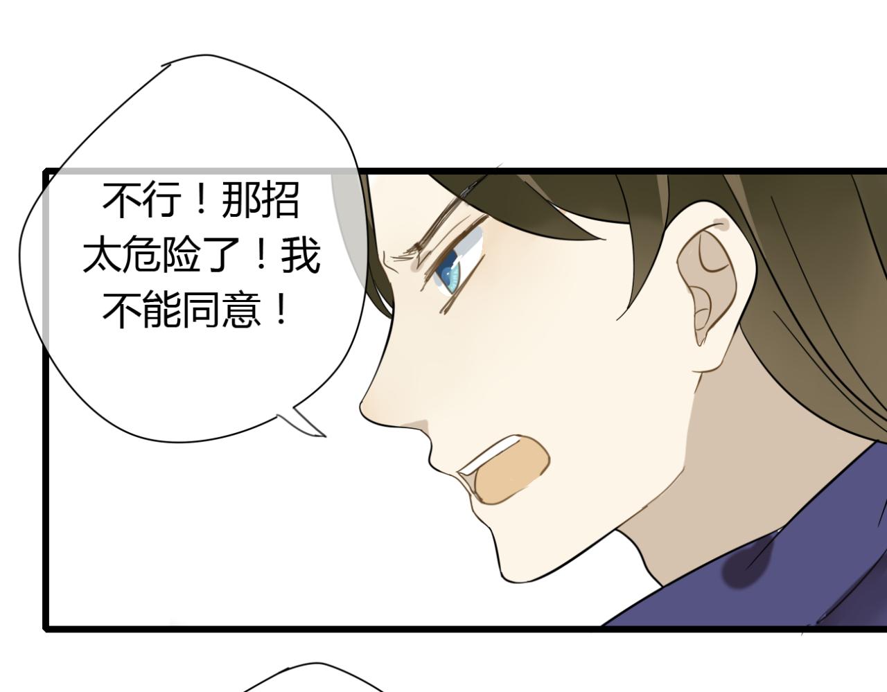 第19话 谁能救清儿的性命？29
