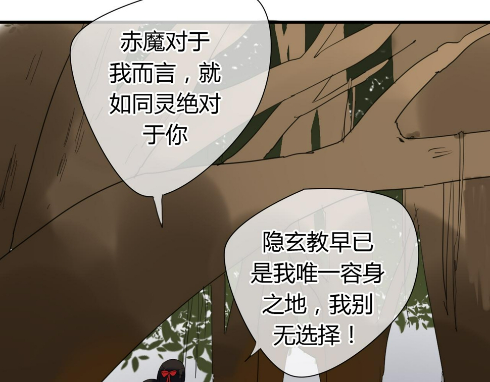 第31话 今后由我保护你18