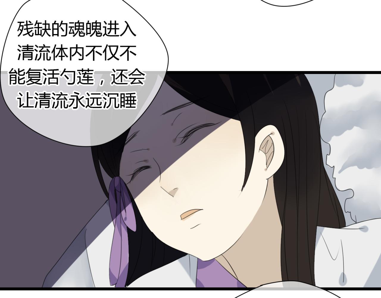 第19话 谁能救清儿的性命？10