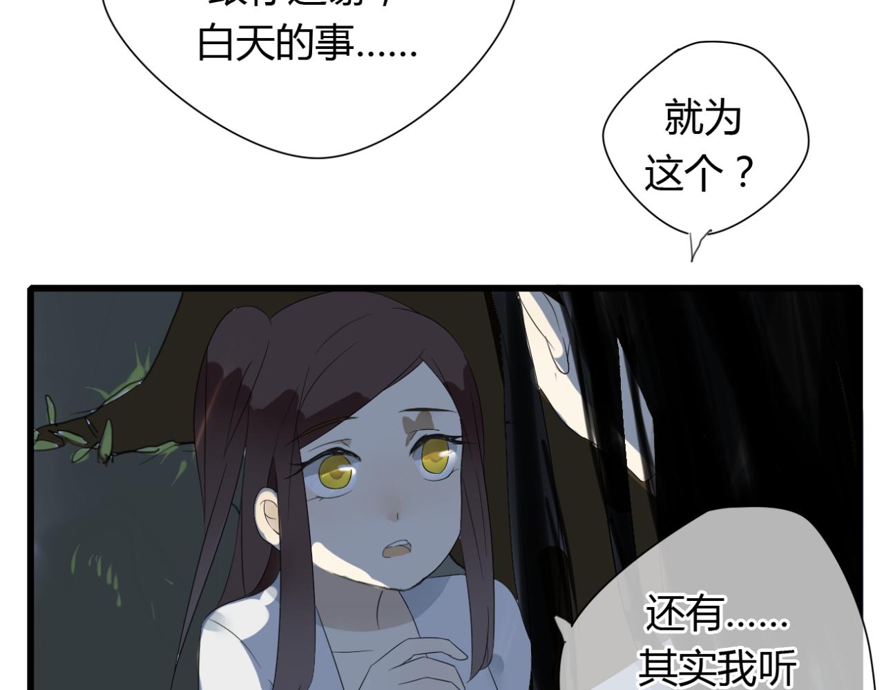 第12话 墨尘子爱的人是...32