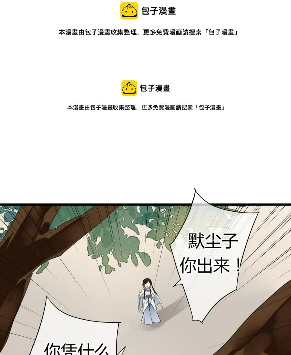 第16话 一切都是孽缘0