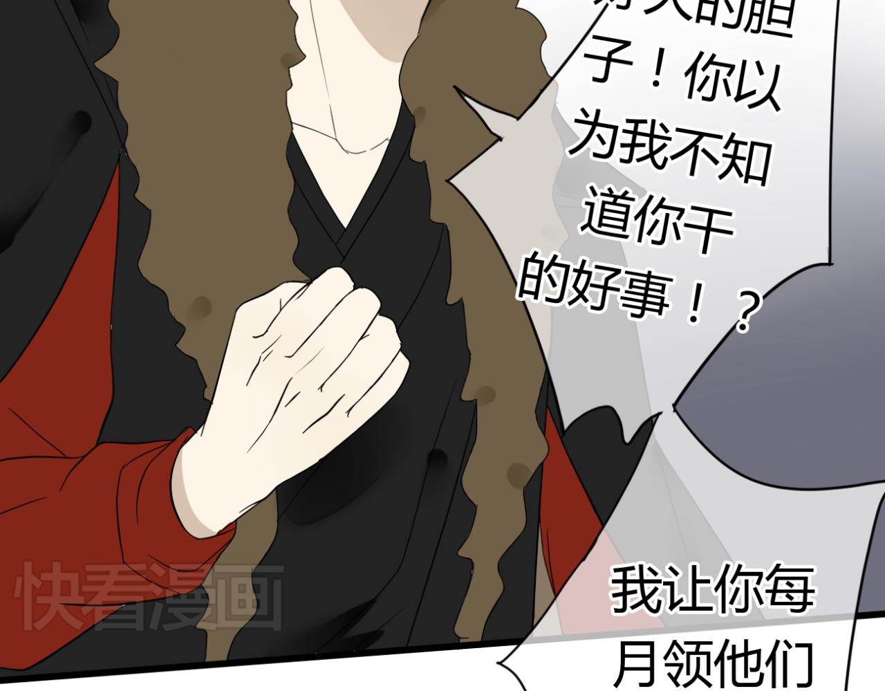 第14话 每月一次相见的机会31