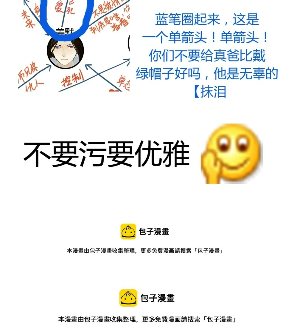 第16话 一切都是孽缘40