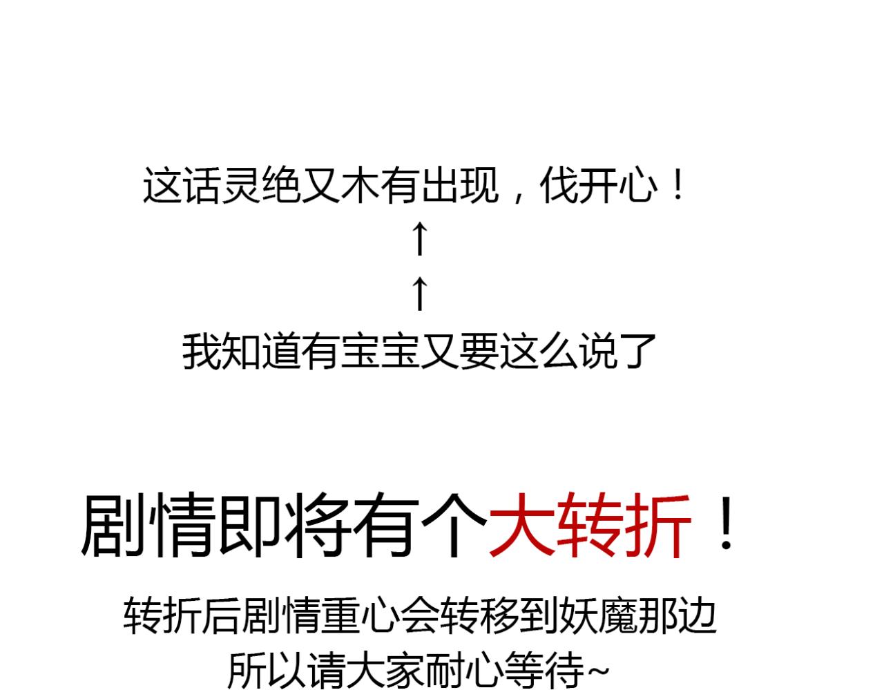 第17话 清儿因误伤面壁思过...35