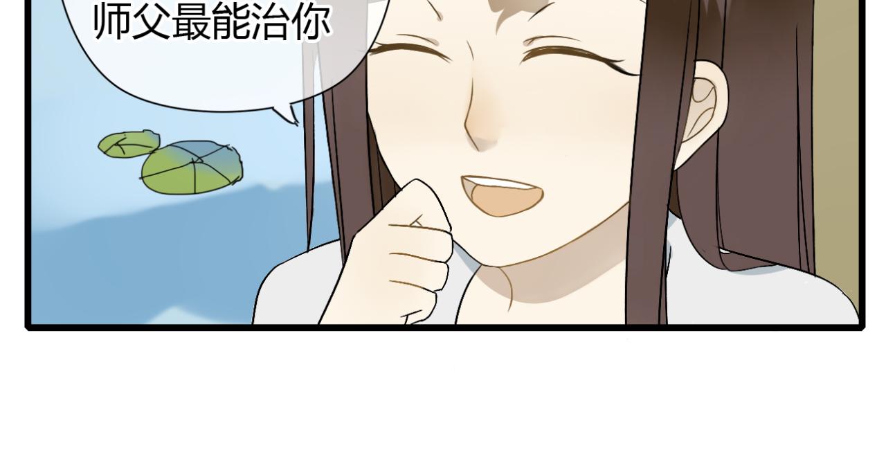 第15话 出师不利 法器被没收6