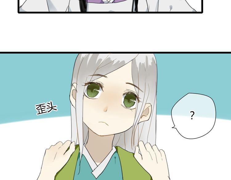 第6话 与清流一模一样的女子？3