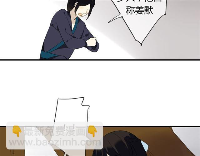 第30话 蛇妖作恶23
