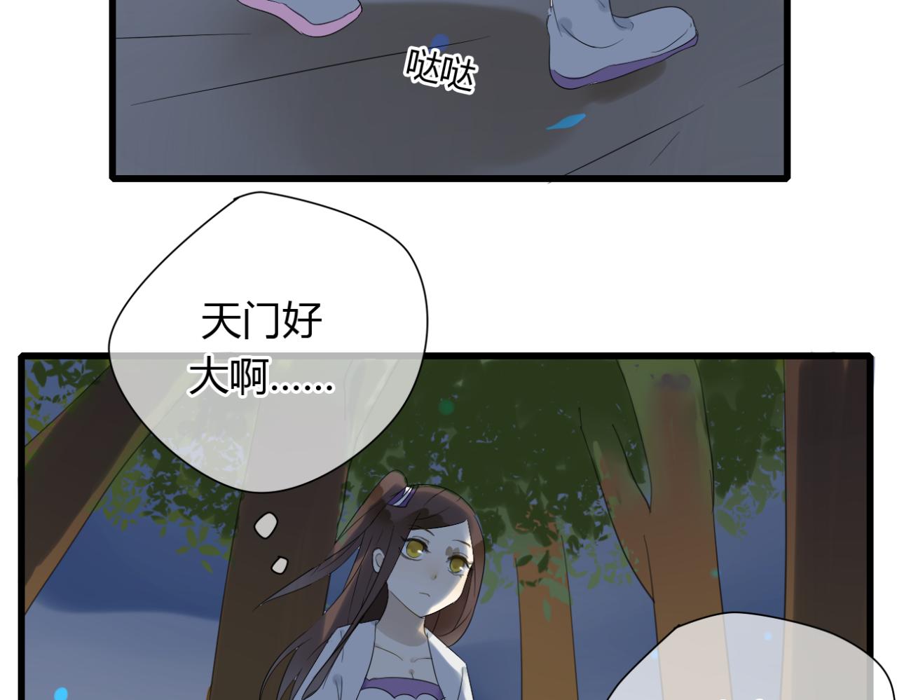第12话 墨尘子爱的人是...12