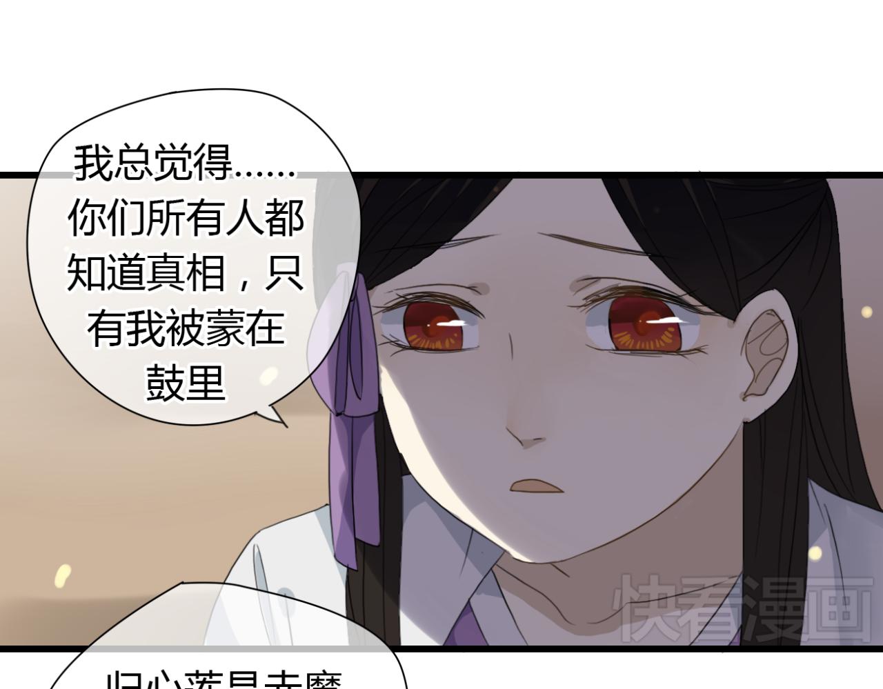 第17话 清儿因误伤面壁思过...15