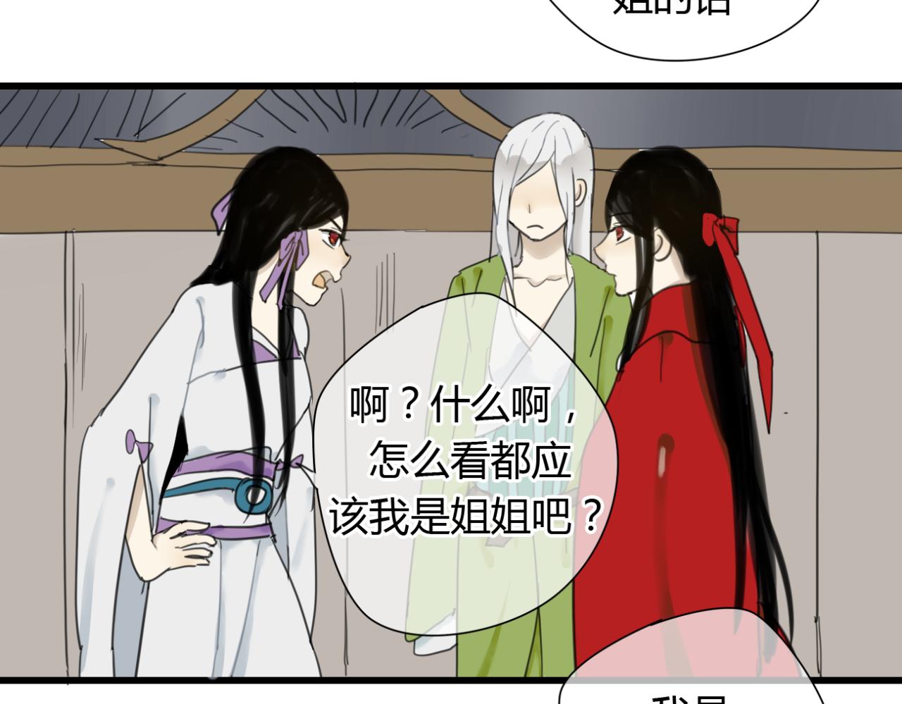第10话 爱的人却不认得自己15