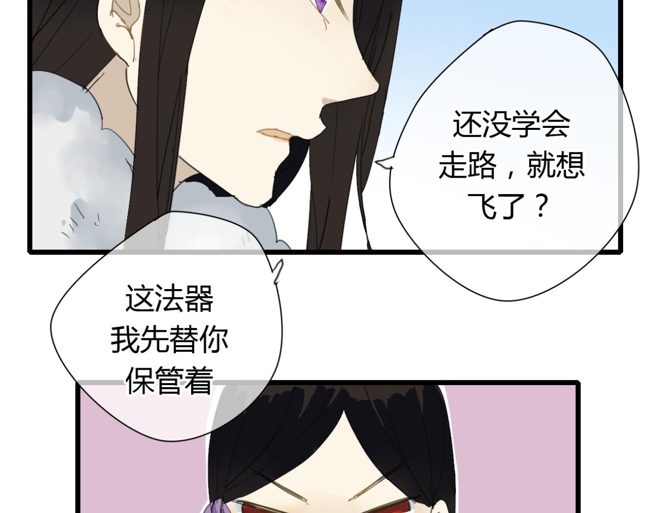 第15话 出师不利 法器被没收35