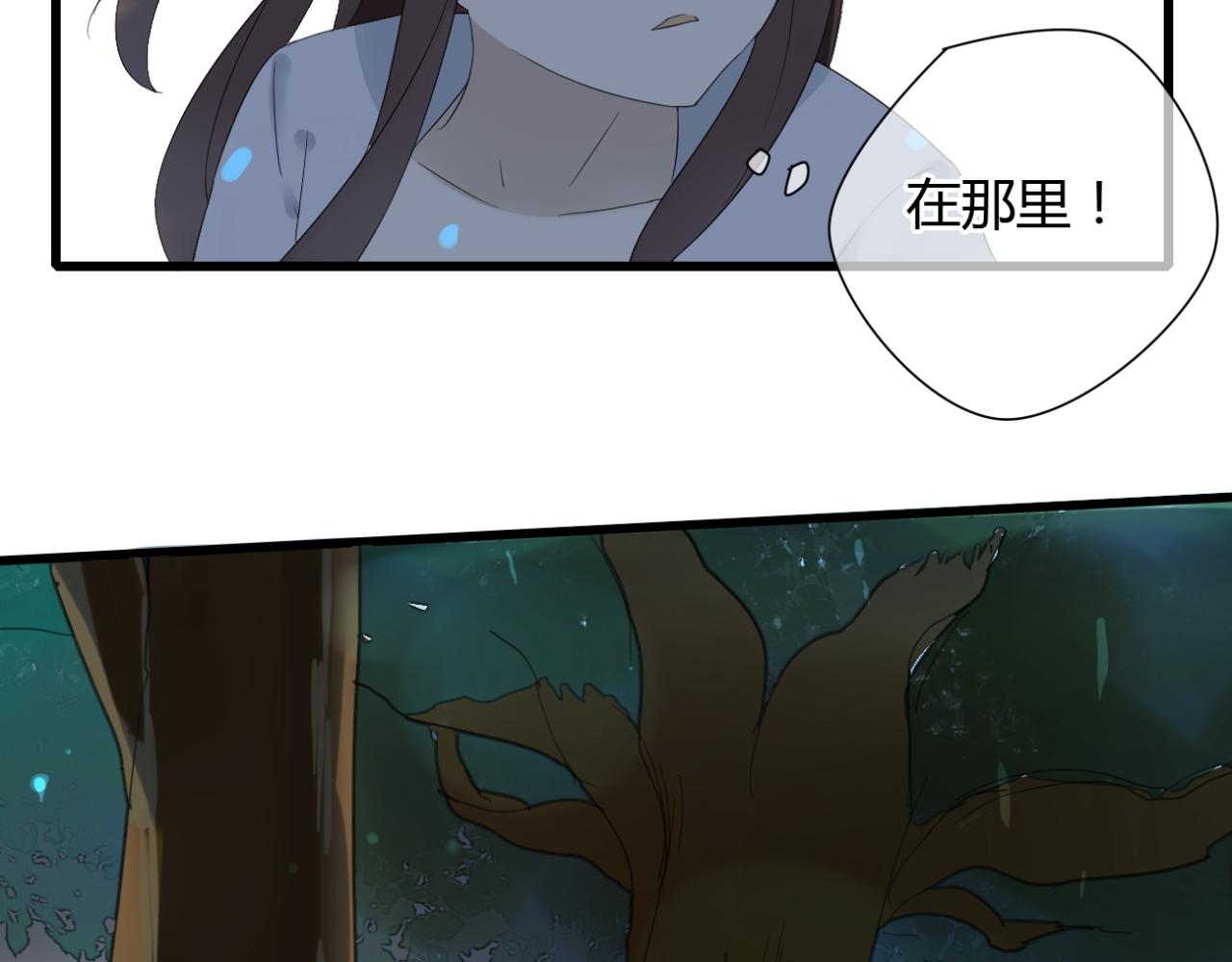 第12话 墨尘子爱的人是...15