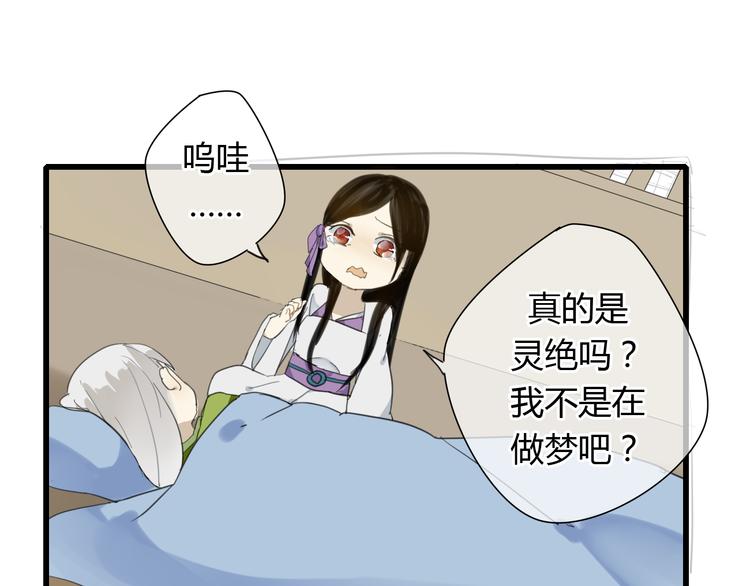 第8话 命运的展开..2