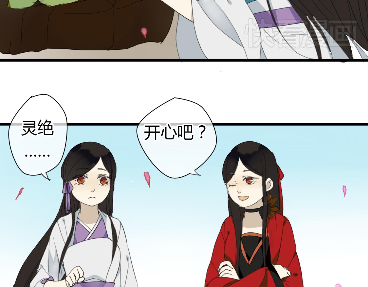 第14话 每月一次相见的机会5