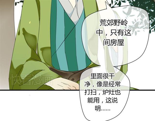 第27话 这些幸福会一直持续么？26