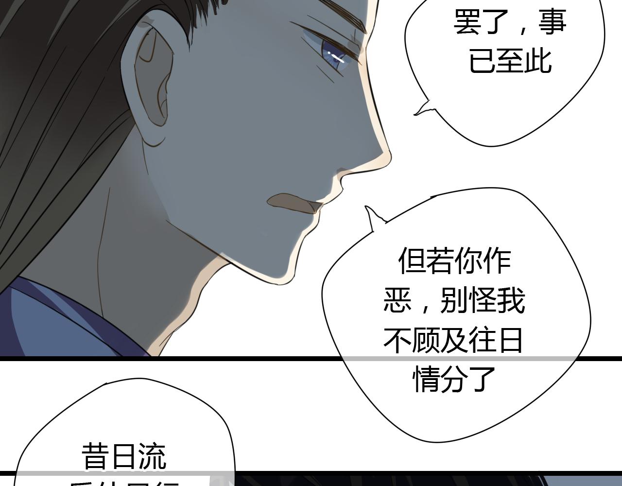 第23话 自古仙妖势不两立！21