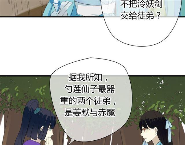 第28话 带我去见清儿27