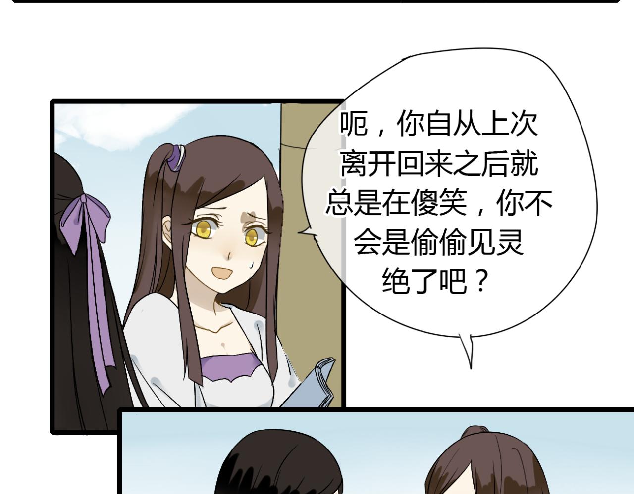第15话 出师不利 法器被没收4
