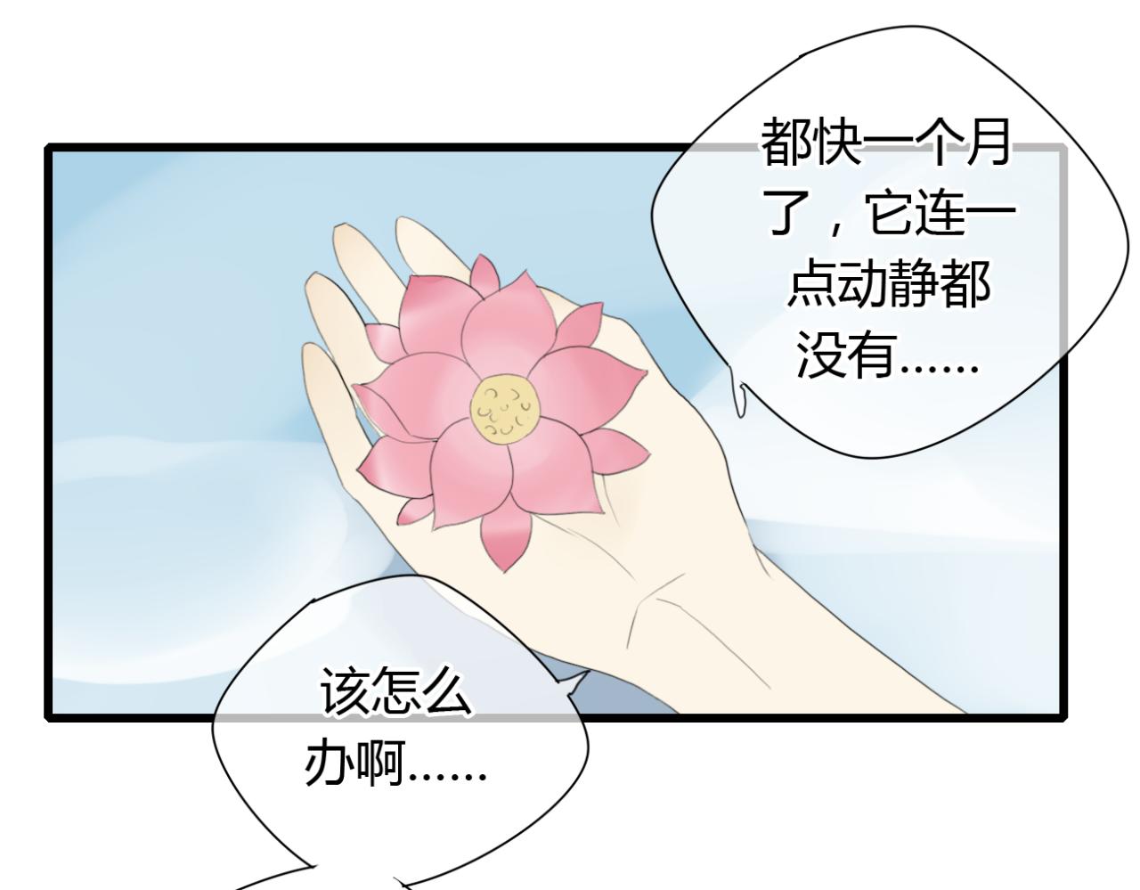 第13话 一切都是为了他26