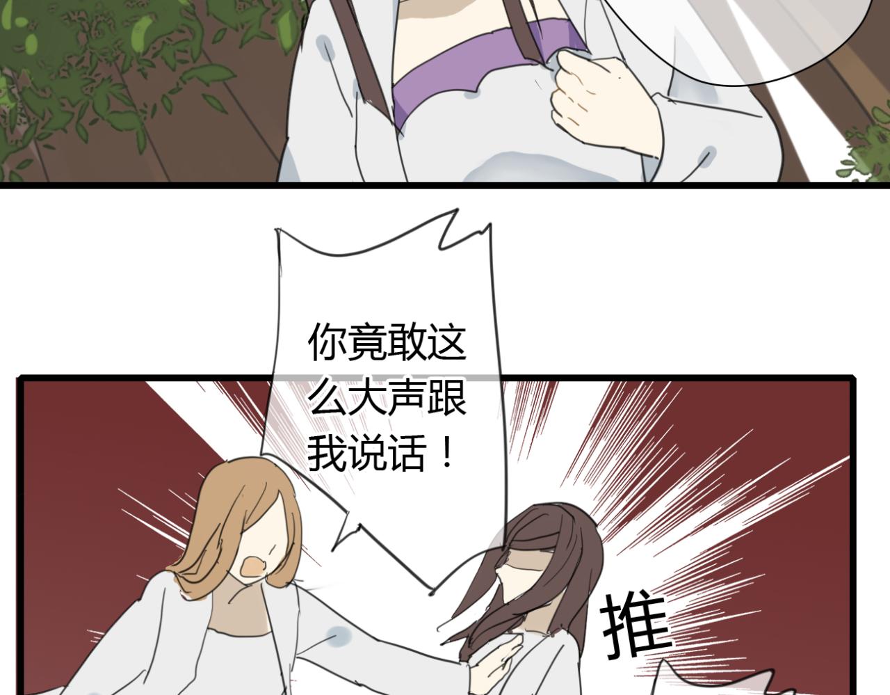 第11话 虐缘的开始4