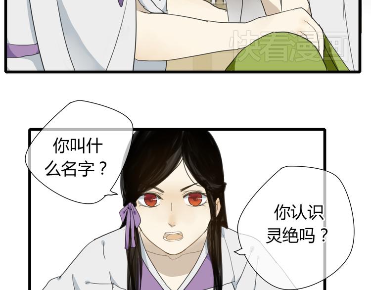 第6话 与清流一模一样的女子？2