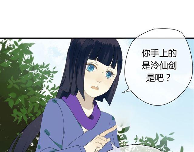 第28话 带我去见清儿13