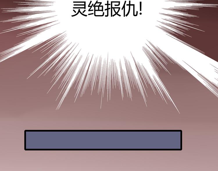 第4话 发誓要报仇！55