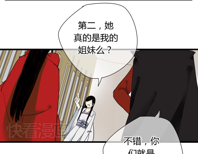 第9话 杀了墨尘子！33