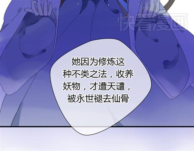 第28话 带我去见清儿22
