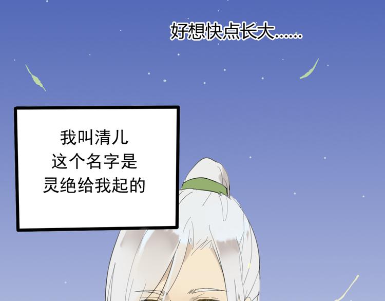 第1+2话 陌上人如玉，公子世无双30
