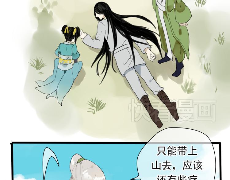 第1+2话 陌上人如玉，公子世无双6
