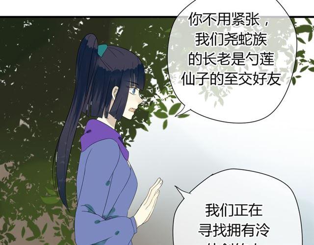 第28话 带我去见清儿18