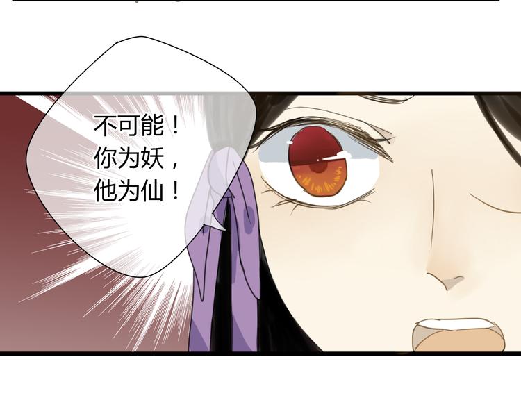 第8话 命运的展开..29