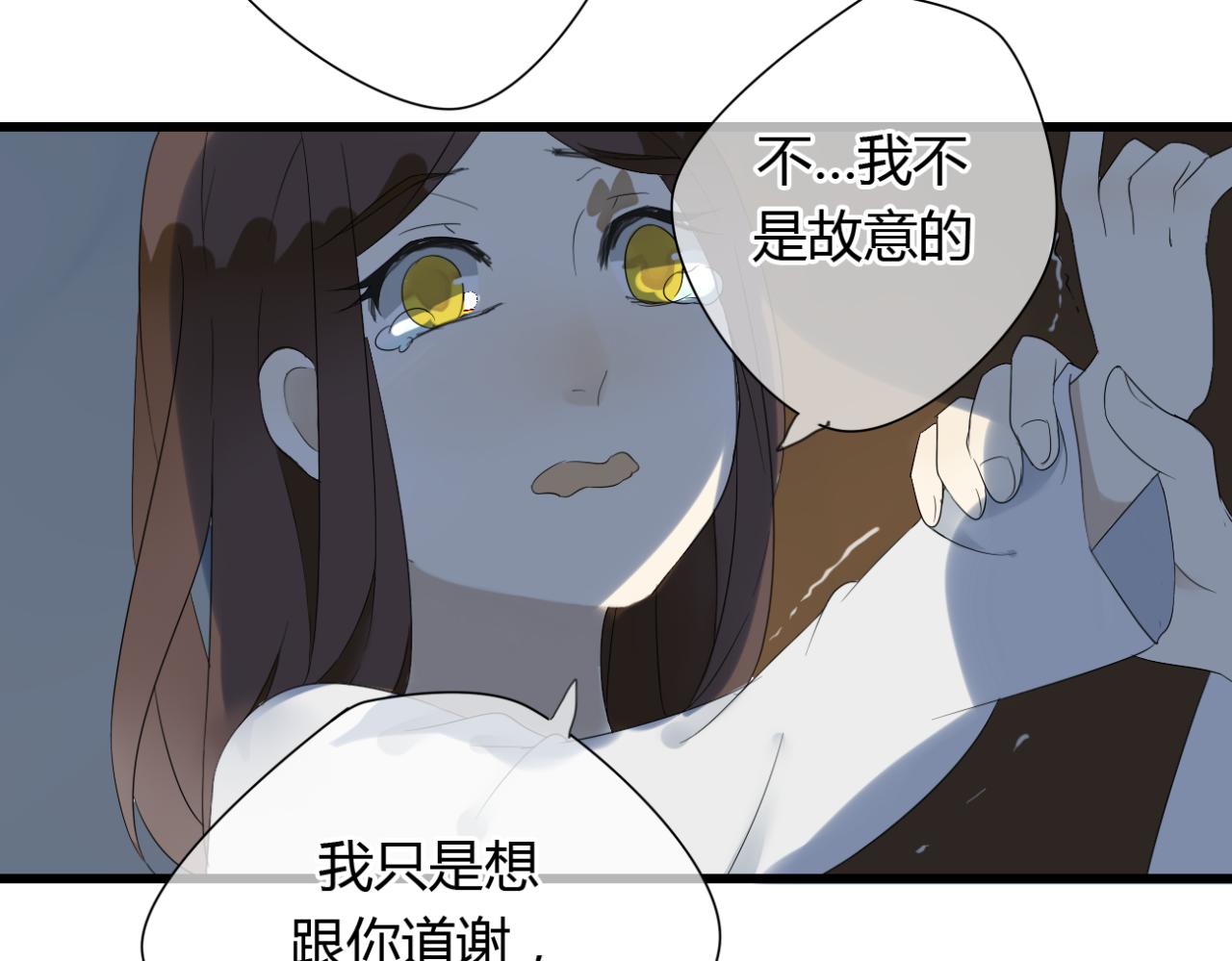 第12话 墨尘子爱的人是...31