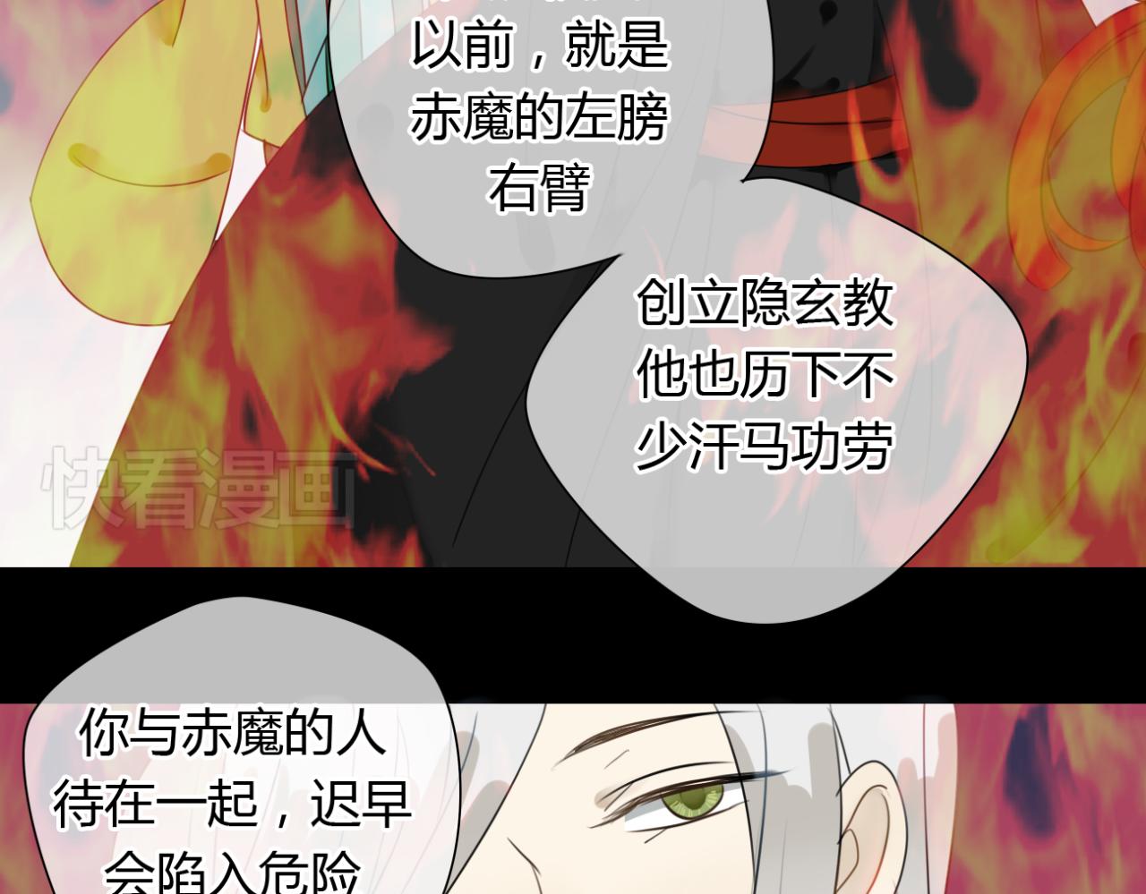 第22话 默尘子魔化帅气逼人！9